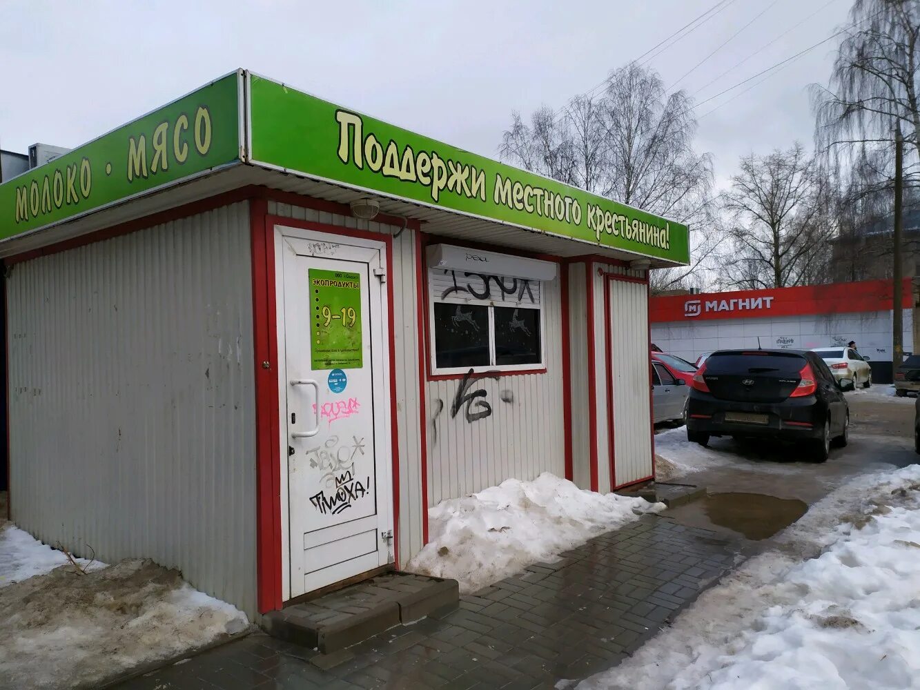 Не просто мясо ул некрасова 2 фото Экопродукты, магазин продуктов, ул. Некрасова, 38, Киров - Яндекс Карты