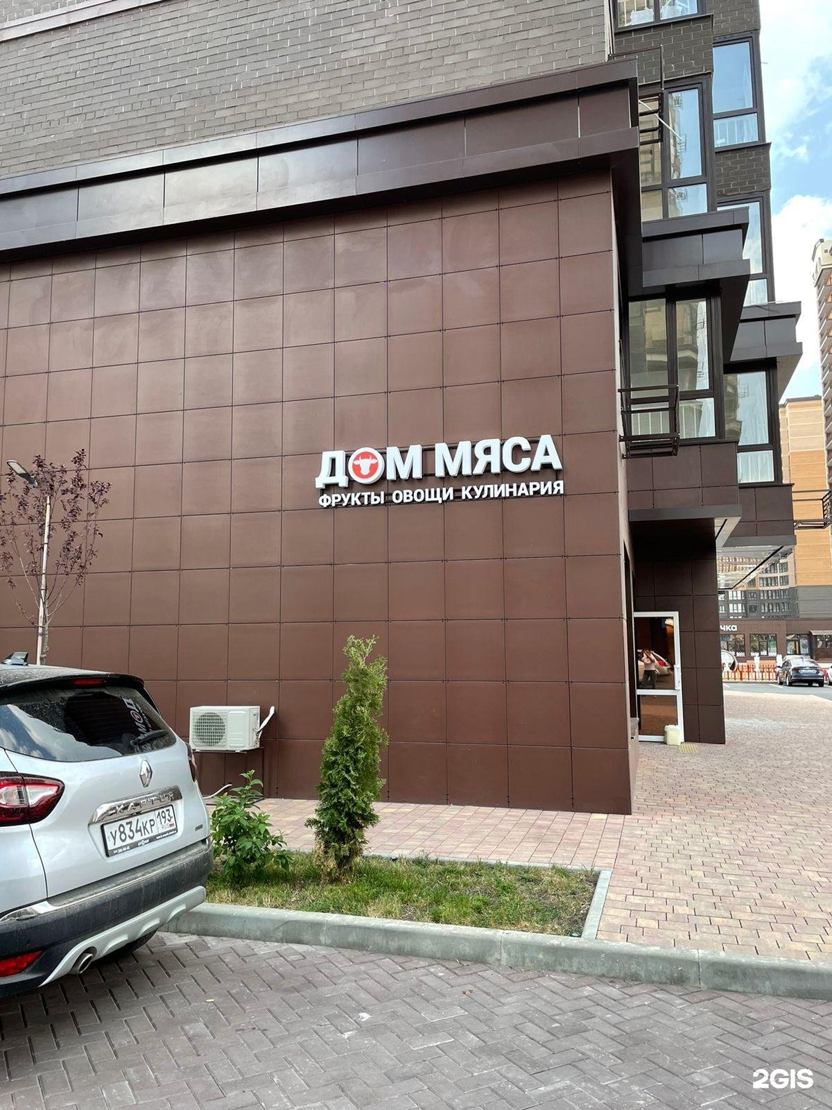 Не просто мясо ул некрасова 2 фото Мясная ул 11
