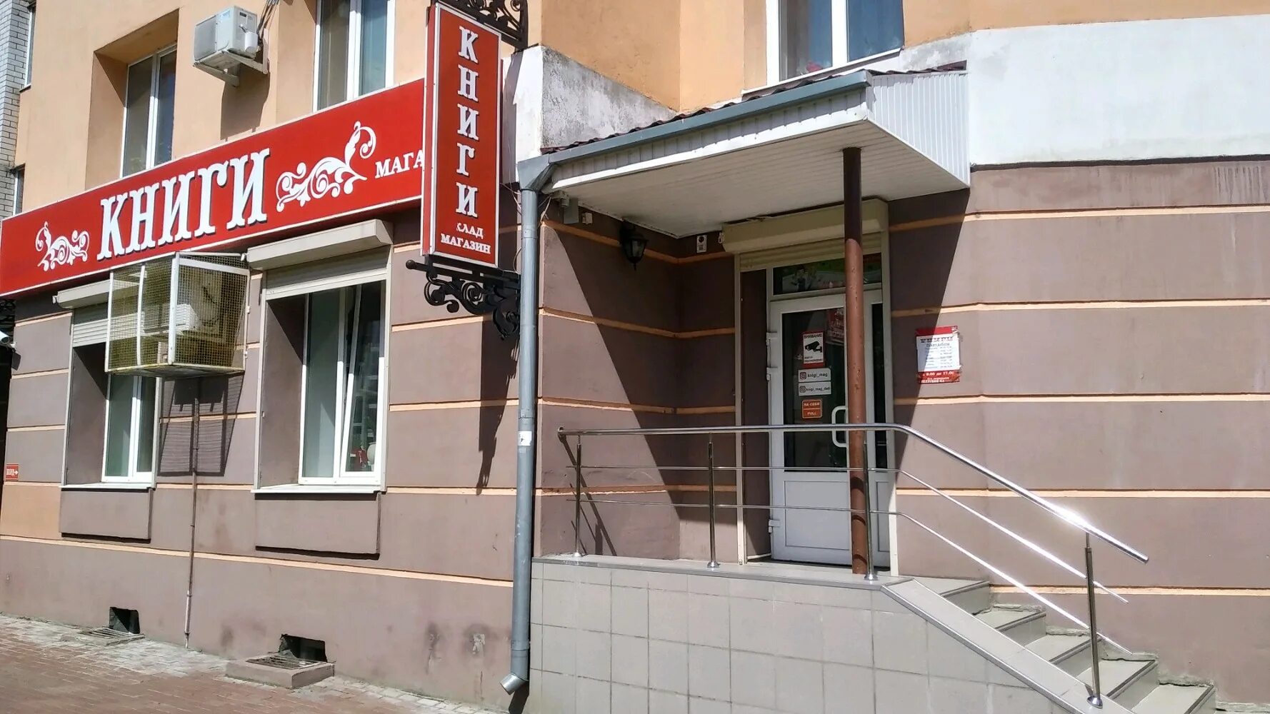 Не просто мясо ул некрасова 2 фото Книги, книжный магазин, ул. Некрасова, 2, Брянск - Яндекс Карты