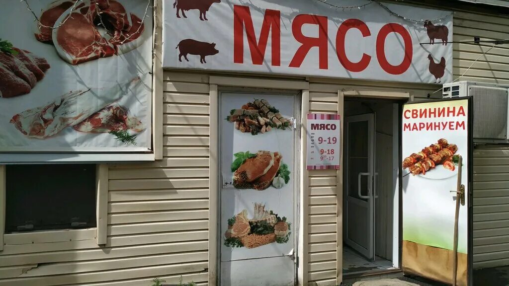 Не просто мясо ул некрасова 2 фото Мясной магазин, магазин мяса, колбас, ул. Ленина, 15, Киров - Яндекс Карты
