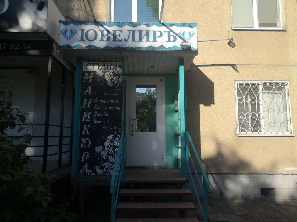 Не просто студия ул тельмана 3 фото Временно не работает: Ювелир, ювелирная мастерская, Саратовская область, Энгельс