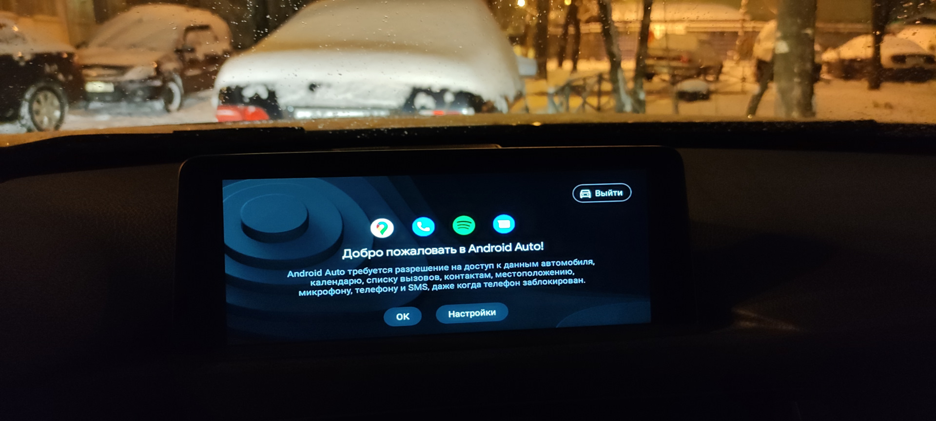 Не работает андроид авто ошибка подключения Android Auto в BMW F30 - BMW 3 series (F30), 1,6 л, 2014 года тюнинг DRIVE2