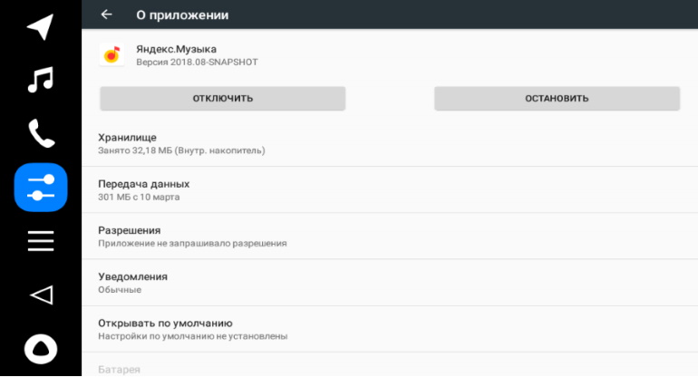Не работает андроид авто ошибка подключения Решение проблем и неисправностей в работе мультимедийной системы Яндекс.Авто