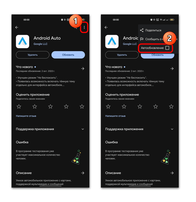 Не работает андроид авто ошибка подключения Андроид авто не работает на фото - Сервис Левша