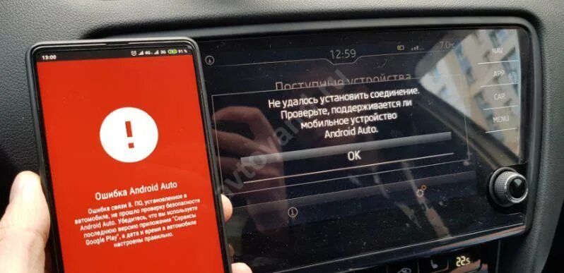 Не работает андроид авто ошибка подключения Android auto как подключить к volvo - фото - АвтоМастер Инфо