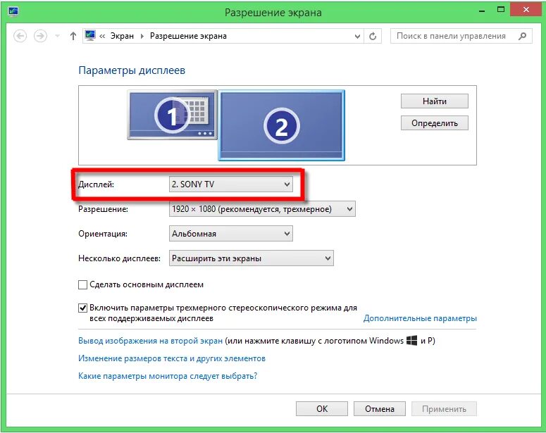 Не работает экран ноутбука как подключить Как подключить ноутбук Lenovo через HDMI