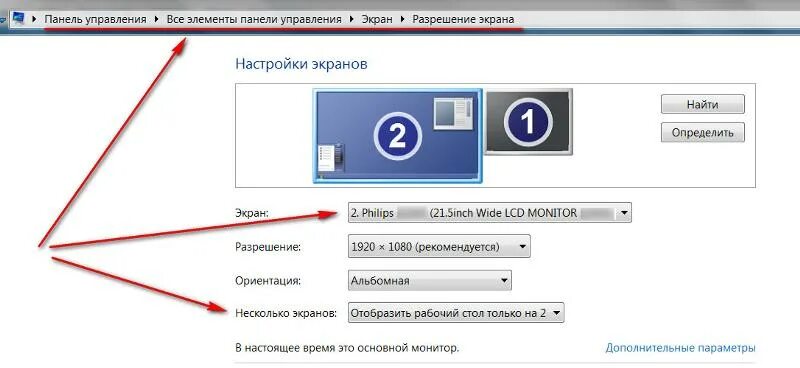 Не работает экран ноутбука как подключить Ответы Mail.ru: Как добавить к ноутбуку 2 монитор?