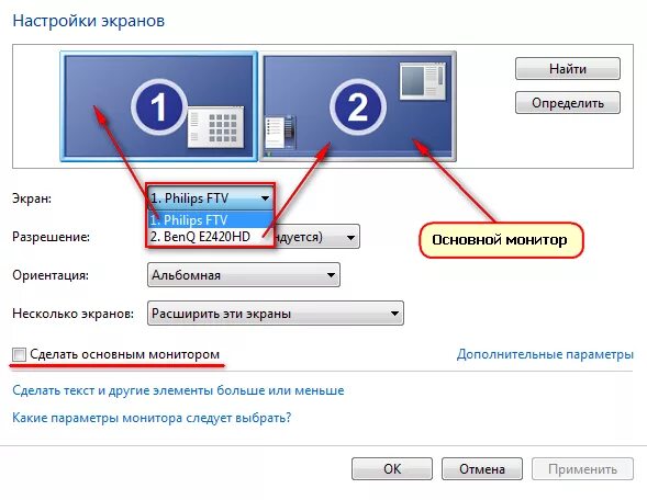 Не работает экран ноутбука как подключить Ответы Mail.ru: Что делать есле есть 2 монитора хочу поиграть в кс го на 2 монит