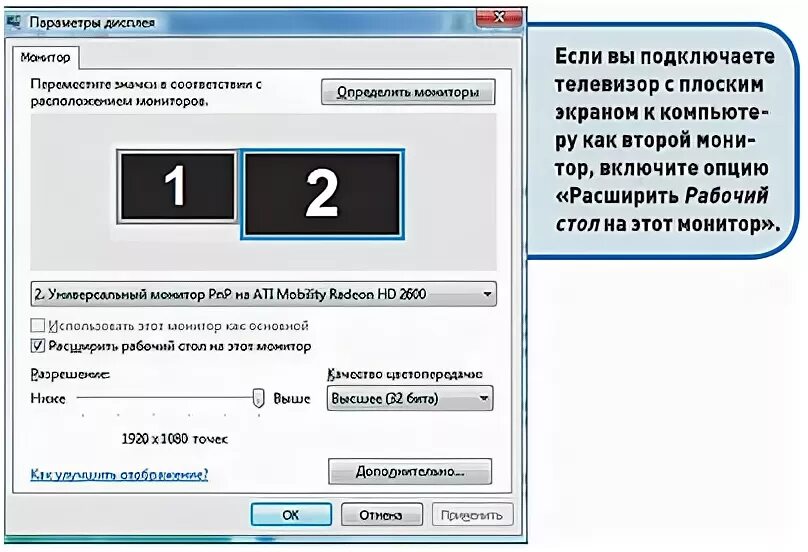 Не работает экран ноутбука как подключить Ответы Mail.ru: не работает hdmi выход на ноутбуке
