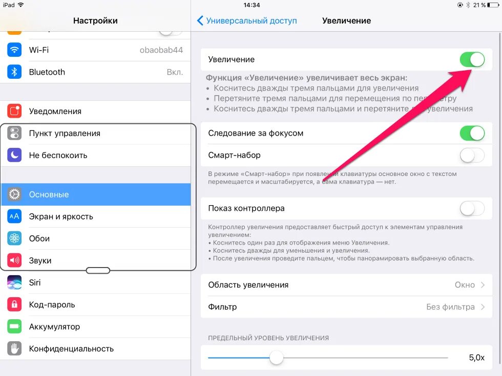 Не работает фото на айфоне 5 неочевидных способов подстроить свой iPhone или iPad под себя