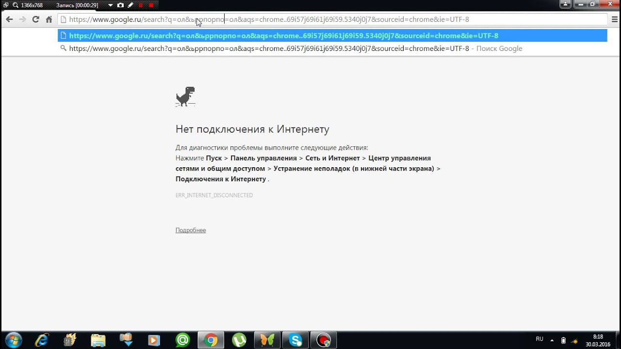 Не работает goodbyedpi нет подключения к интернету Что делать если нету интернета - YouTube
