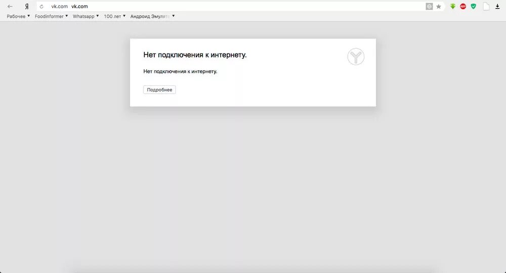 Не работает goodbyedpi нет подключения к интернету Тикток нет соединения с интернетом: найдено 79 изображений