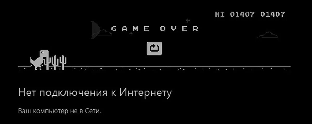 Не работает goodbyedpi нет подключения к интернету Space Пикабу