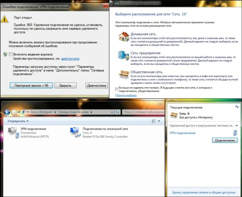 Не работает интернет ошибка подключения Ответы Mail.ru: Ошибка 868 и постоянно появляющиеся окна с предложением выбрать 
