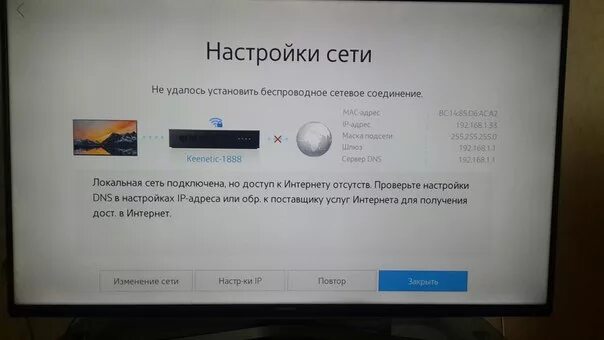 Не работает интернет ошибка подключения Ответы Mail.ru: помогите с настройками интернета на samsung smart tv