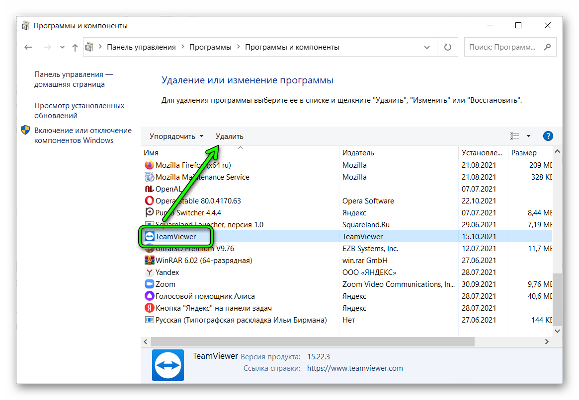 Не работает клавиатура при удаленном подключении Что делать, если не работает клавиатура на удаленном компьютере в TeamViewer