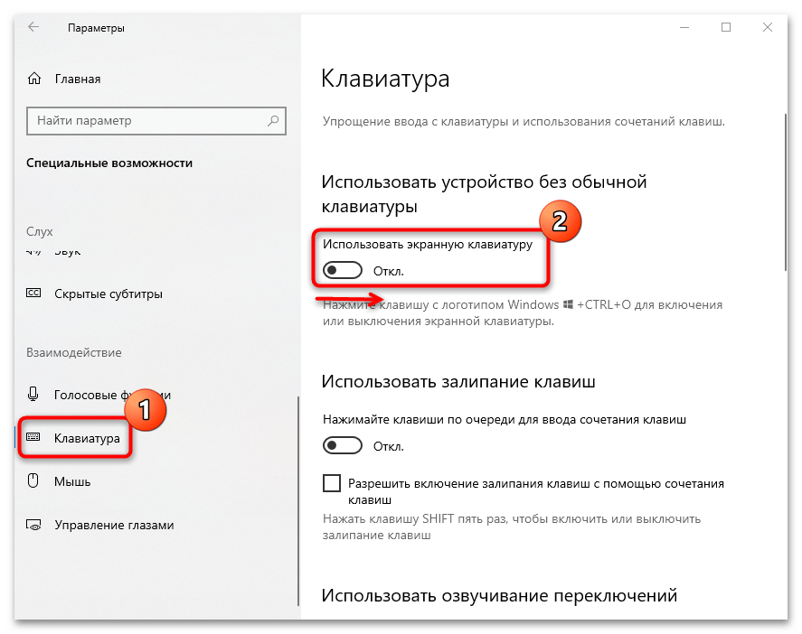 Не работает клавиатура при удаленном подключении Не работает клавиатура после обновления: Не работает клавиатура после обновления