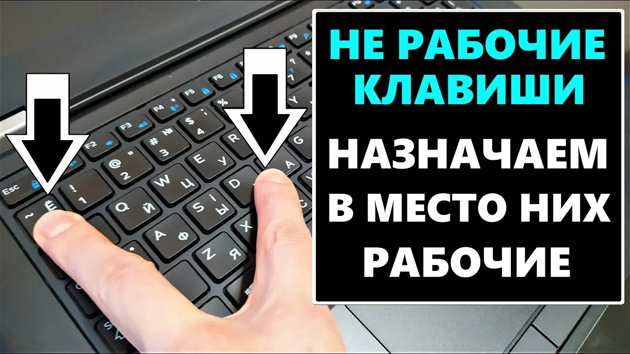 Не работает клавиатура при удаленном подключении Не работают клавиши клавиатуры, есть решение - YouTube