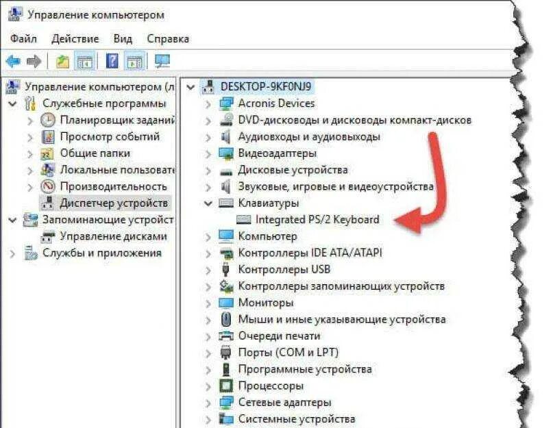 Не работает клавиатура при удаленном подключении Клавиатура не работает издает звук