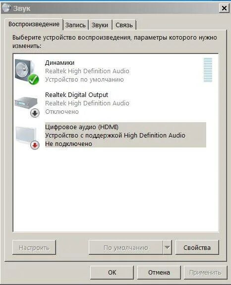 Не работает подключение через через hdmi Картинки НЕТ ЗВУКА ПРИ ПОДКЛЮЧЕНИИ КОМПЬЮТЕРА ЧЕРЕЗ