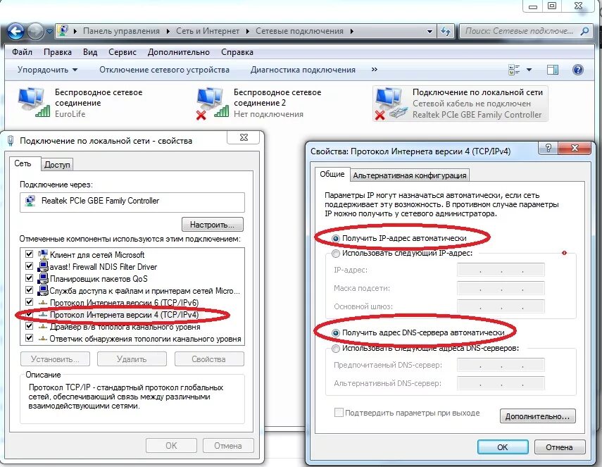 Не работает подключение через роутер Не работает интернет 3 апреля