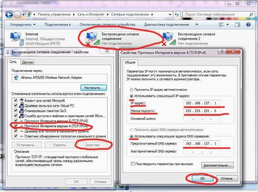 Не работает подключение через роутер Скачать картинку НЕТ СЕТИ К ИНТЕРНЕТУ № 32