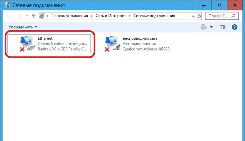 Не работает подключение компьютер компьютер Интернет кабель не виден