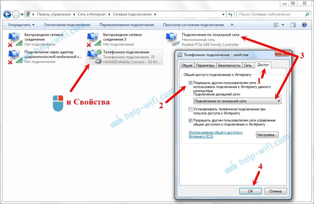 Не работает подключение компьютер компьютер Интернет через вай фай на компьютер