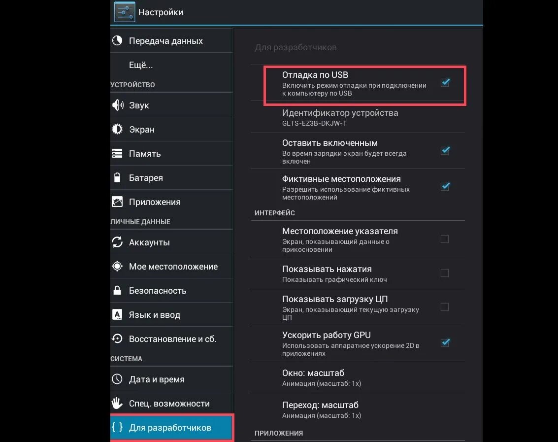 Не работает подключение телефона к компьютеру Трансляция экрана через usb