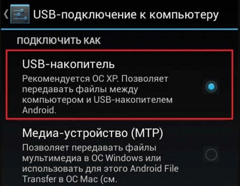 Не работает подключение телефона к компьютеру Картинки ТЕЛЕФОН ВИДИТ USB ПОДКЛЮЧЕНИЕ КОМПЬЮТЕРУ