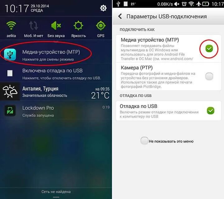 Не работает подключение телефона к компьютеру Приложение для передачи файлов с телефона