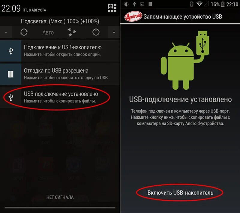 Не работает подключение телефона к компьютеру Почему компьютер не видит телефон через usb-подключение: причины неполадок и что