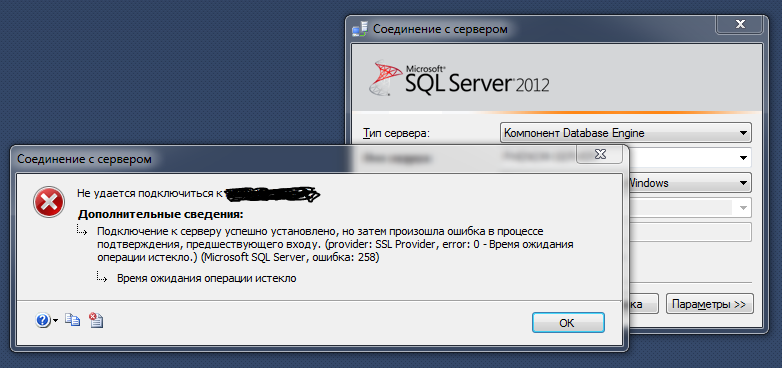 Не работает тс3 ошибка подключения к серверу Не удается подключиться к sql server: найдено 68 изображений
