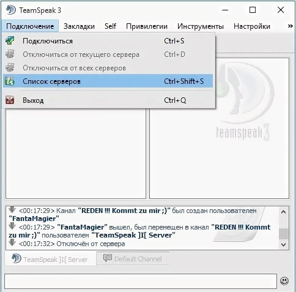 Не работает тс3 ошибка подключения к серверу TeamSpeak - бесплатное приложение для голосового общения геймеров во время игры 