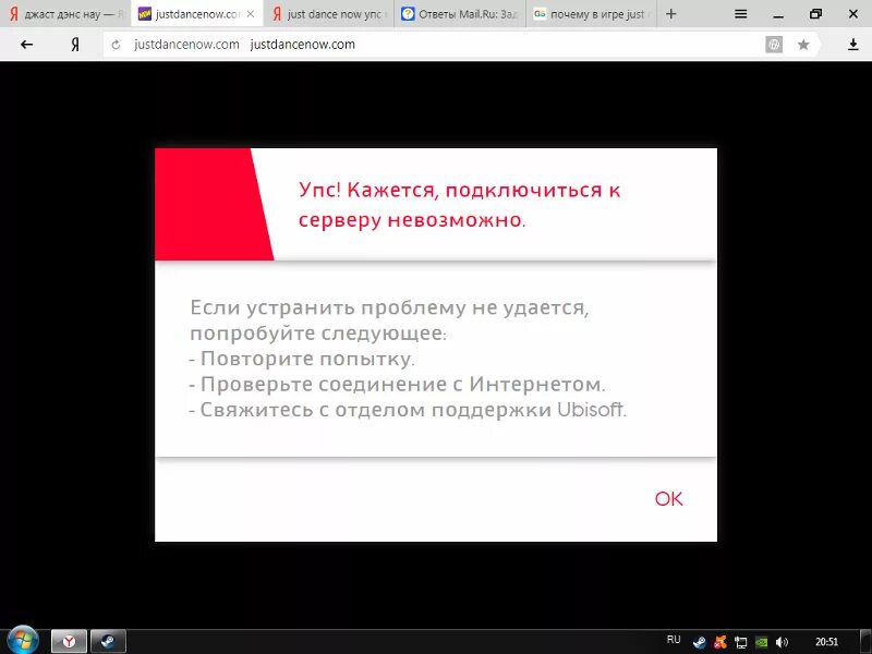 Не работает тс3 ошибка подключения к серверу Ответы Mail.ru: Just Dance Now Ошибка Упс! Кажется, подключиться к серверу невоз