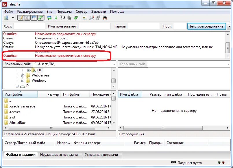 Не работает тс3 ошибка подключения к серверу Filezilla критическая ошибка невозможно подключиться к серверу Bezhko-Eclecto.ru