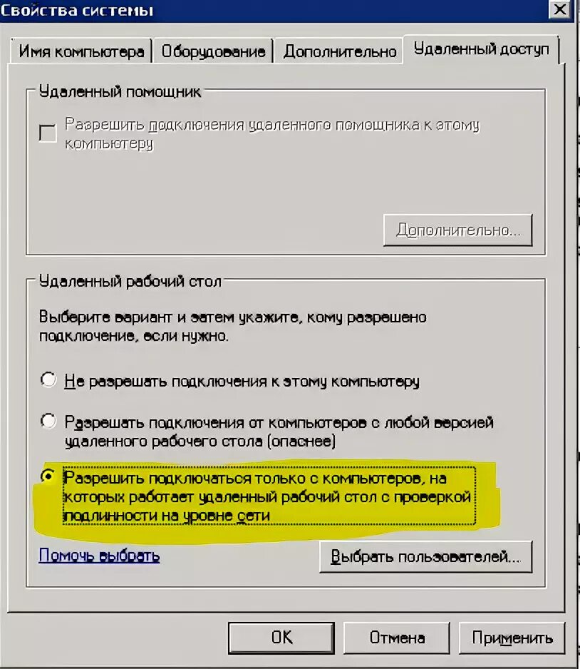 Не работает удаленное подключение Windows XP не подключается к серверу по RDP протоколу