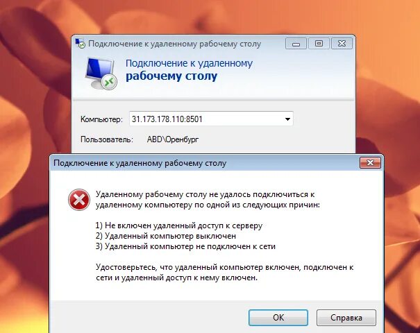 Не работает удаленное подключение Ответы Mail.ru: Почему не могу подключиться к удаленному рабочему столу?