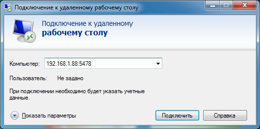 Не работает удаленное подключение Не работает удаленный рабочий стол