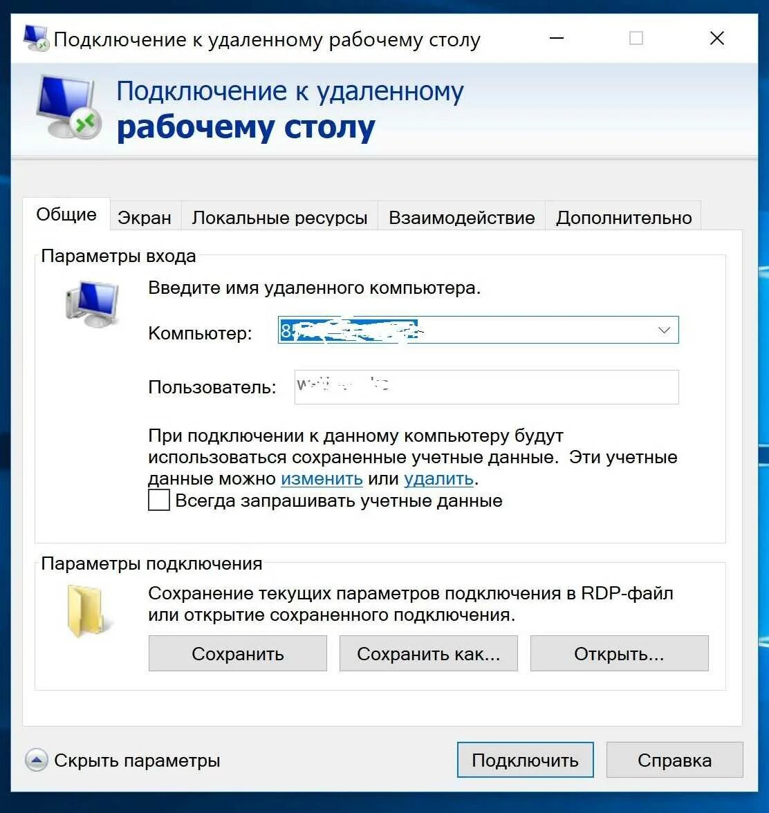 Не работает удаленное подключение Проверка удаленного подключения к компьютеру