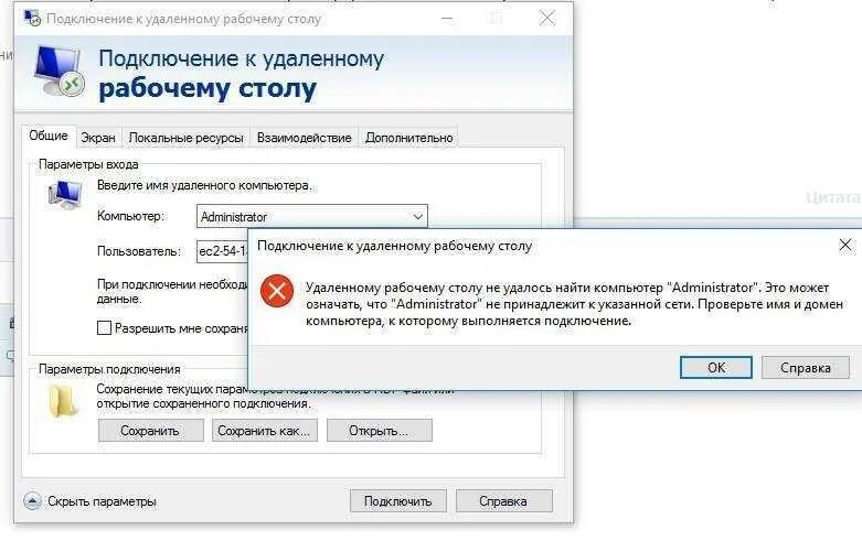 Не работает удаленное подключение Не удается подключиться к удаленному