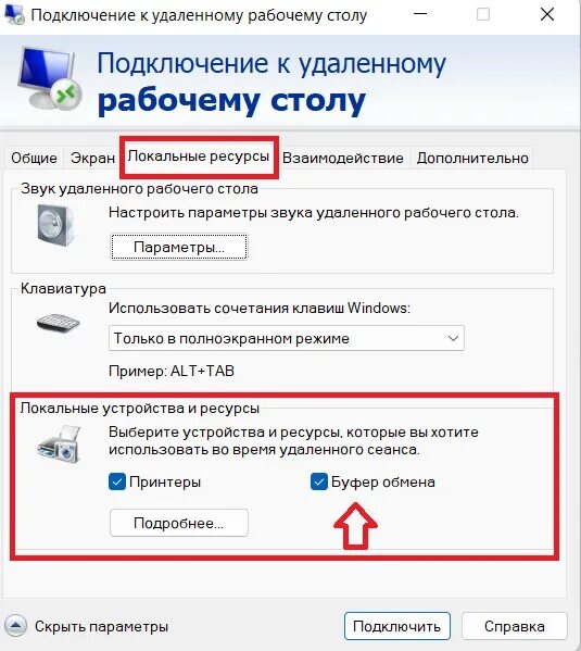 Не работает удаленное подключение Удаленному рабочему столу не удалось подключиться к удаленному компьютеру поскол