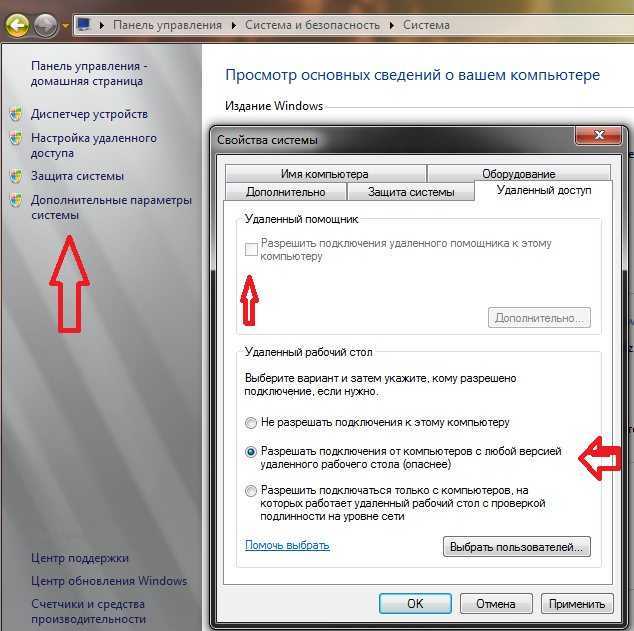 Не работает удаленное подключение Картинки КАК ПОДКЛЮЧИТЬСЯ К ДРУГОМУ ПК