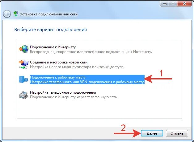 Не работает впн в удаленном подключении отказано Kerio control vpn client настройка vpn подключения