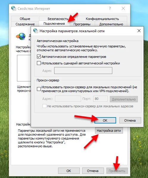 Не работает впн в удаленном подключении отказано После отключения или удаления VPN не работает интернет
