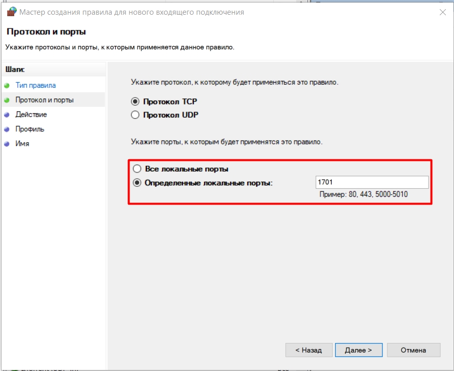 Не работает впн в удаленном подключении отказано Windows 10 l2tp не подключается