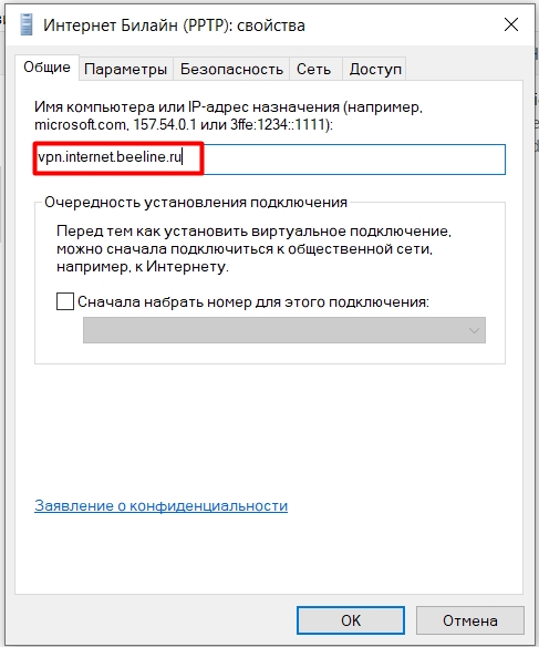 Не работает впн в удаленном подключении отказано Не удалось установить подключение к службам wmis: найдено 76 картинок