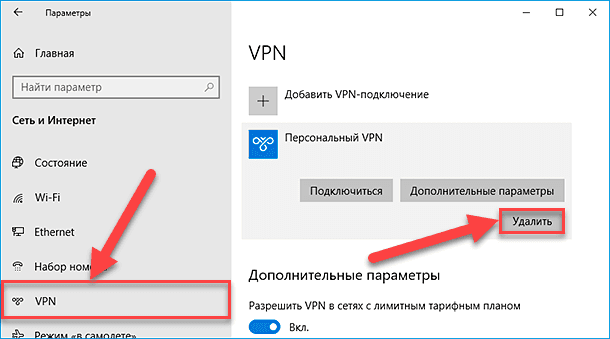 Не работает впн в удаленном подключении отказано Как самостоятельно настроить "VPN" в "Windows 10"? Hetman Software Дзен