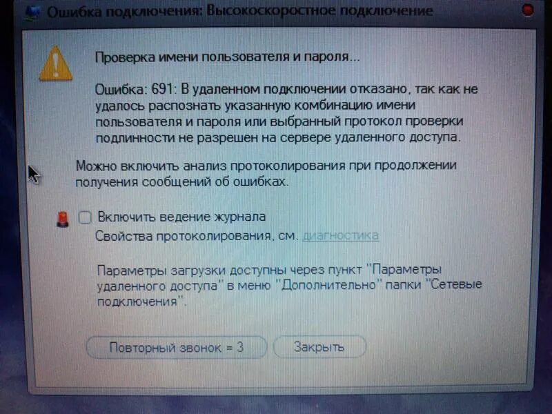 Не работает впн в удаленном подключении отказано Ответы Mail.ru: не подключается интернет