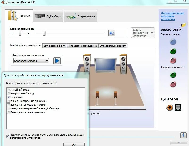 Не работают колонки как подключить Не работает микрофон - ЯПлакалъ